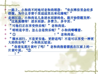 语句补写题课件