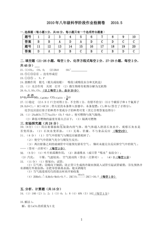 参考答案月考卷