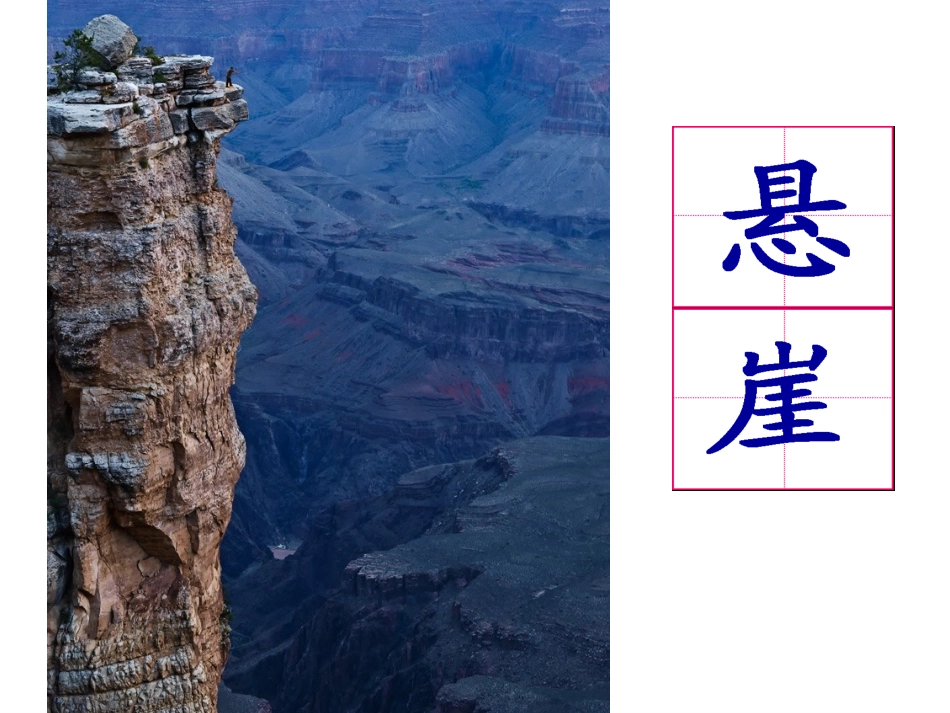 美丽的长白山课件_第3页