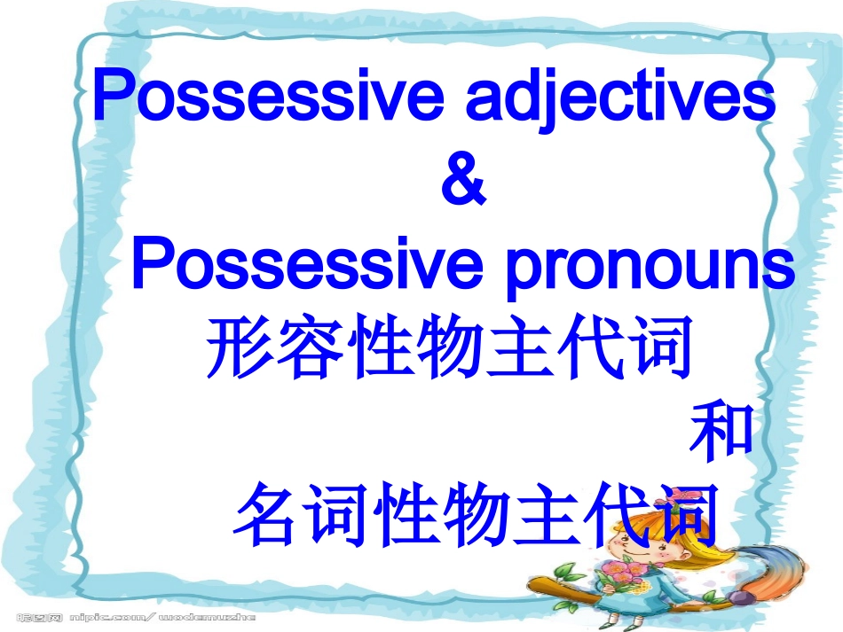 形容词性物主代词和名(1)_第3页