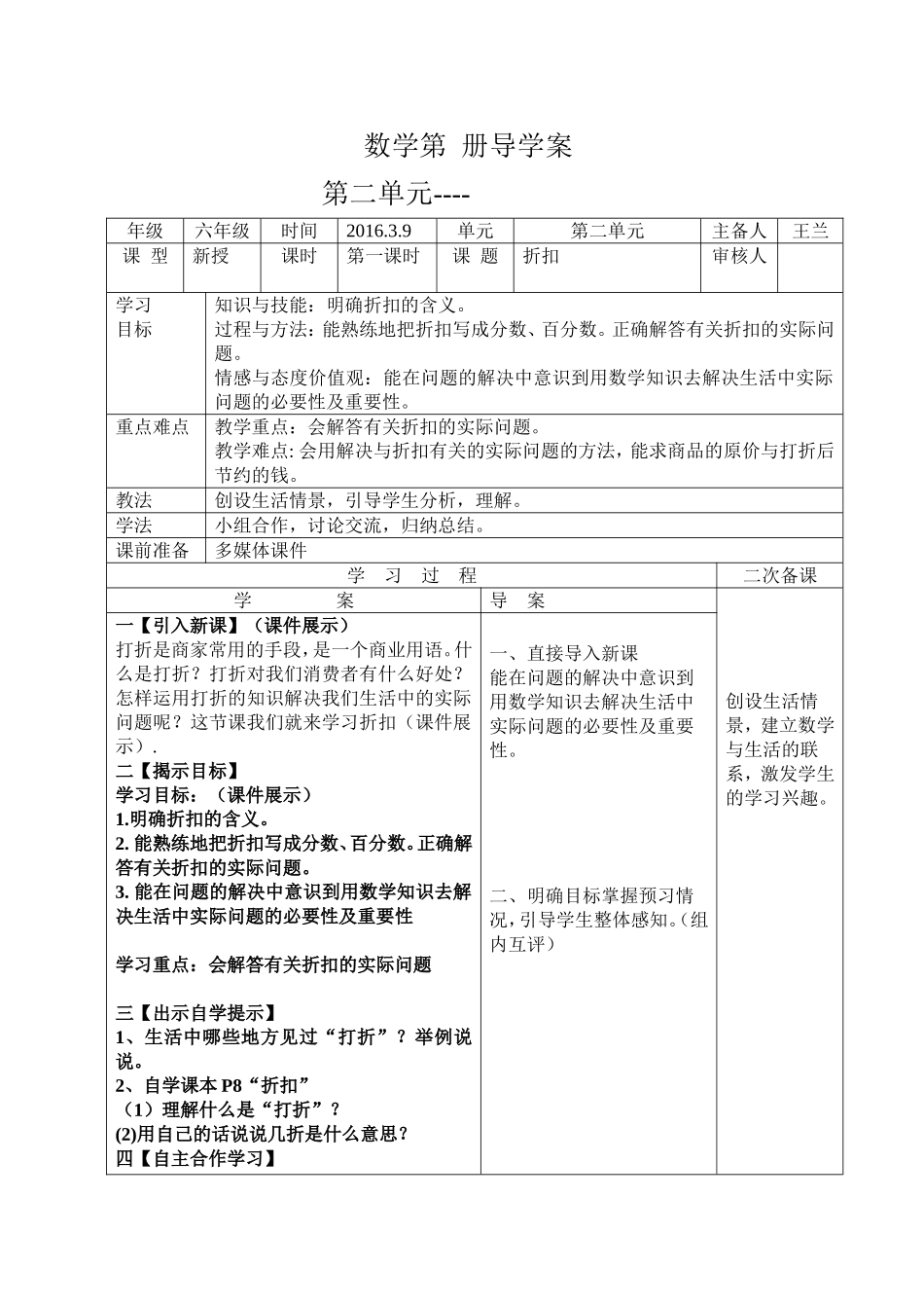 第一课时折扣_第1页
