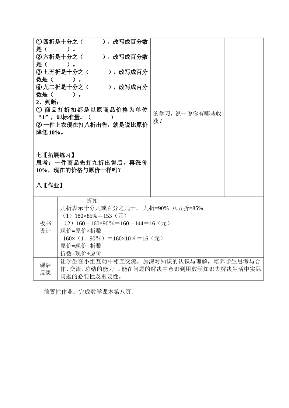 第一课时折扣_第3页