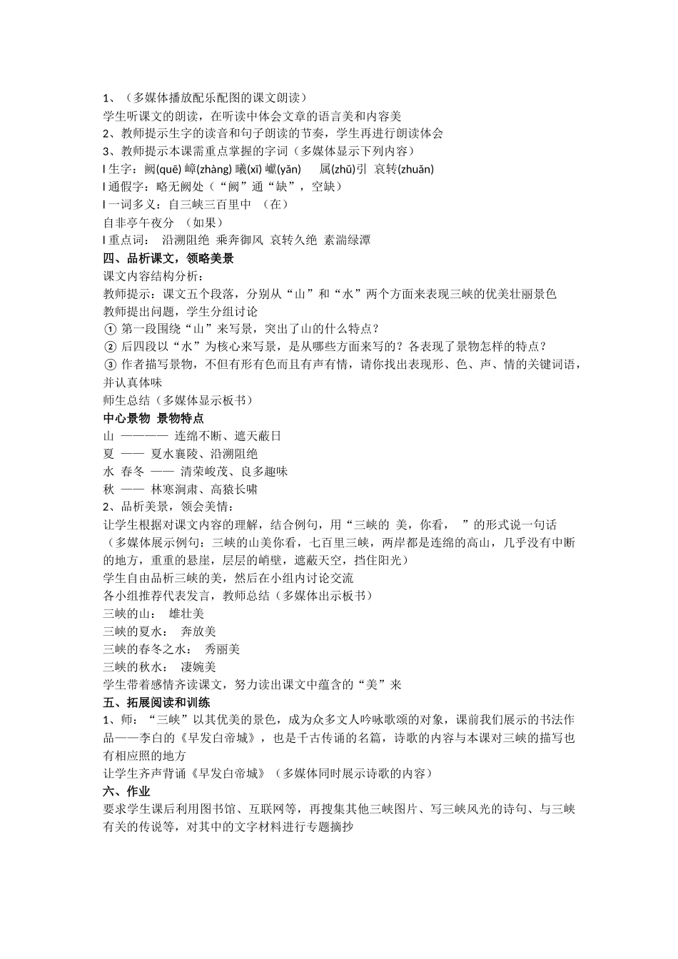 湖滨学校周拓_第2页