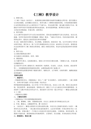 湖滨学校周拓