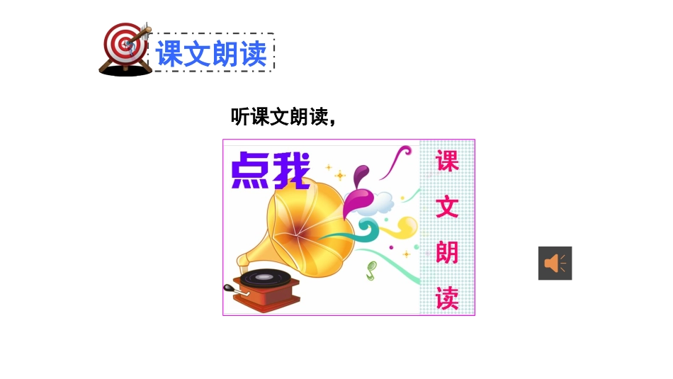 谁住顶楼第二课时()()_第3页