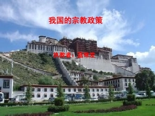 第七课第三框题课件