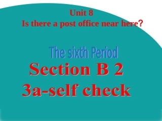 岳纸学校陈红旗教学课件七年级英语新目标下（新版）课件：Unit8IsthereapostofficenearhereSectionB23a-selfcheck（共25张PPT）