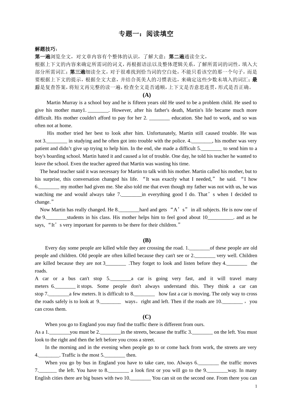 阅读填词专题复习_第1页