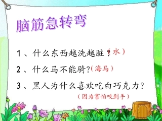 想别人没想到的 (2)