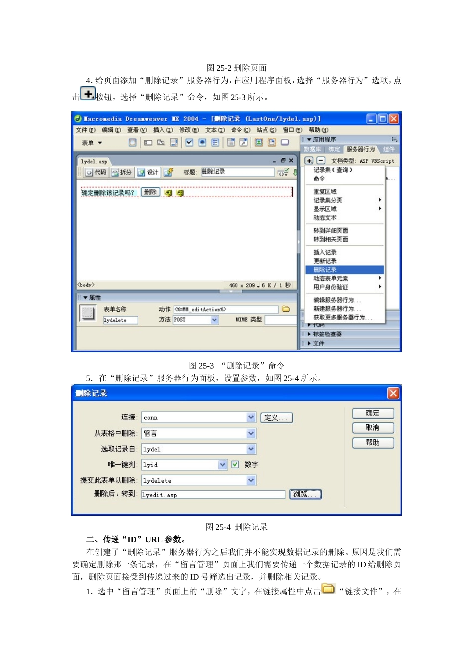 删除留言记录_第2页
