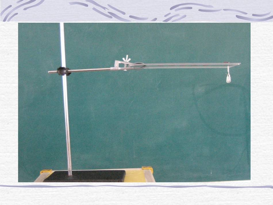 磁力大小会变化吗PPT三下_第2页