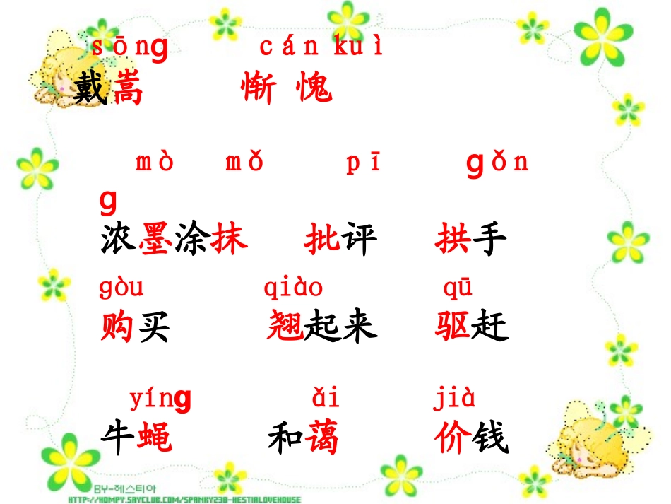 画家和牧童课件_第2页