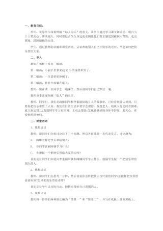 把快乐带给大家