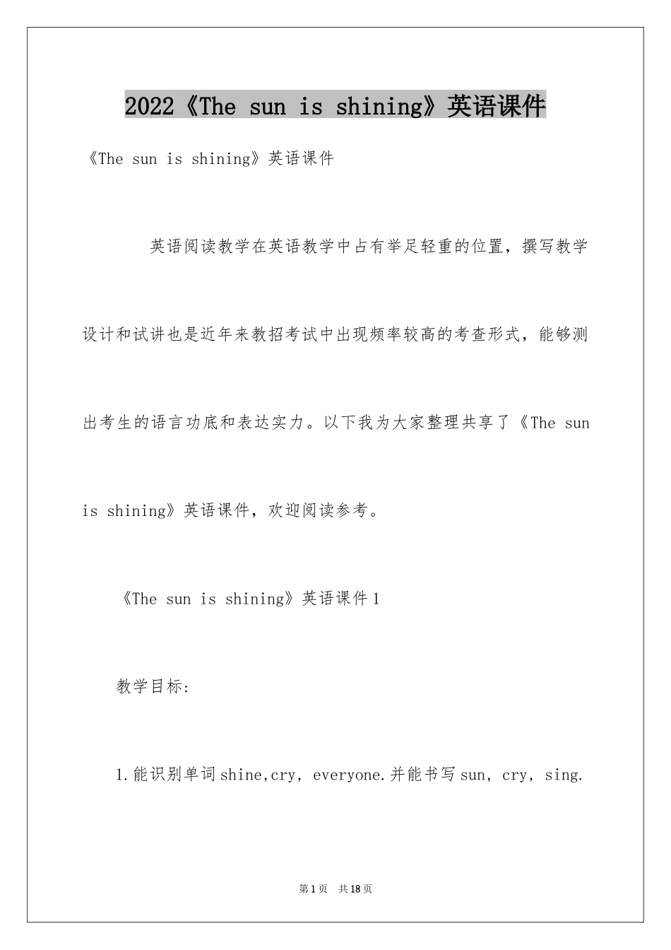 2024《The sun is shining》英语课件_第1页