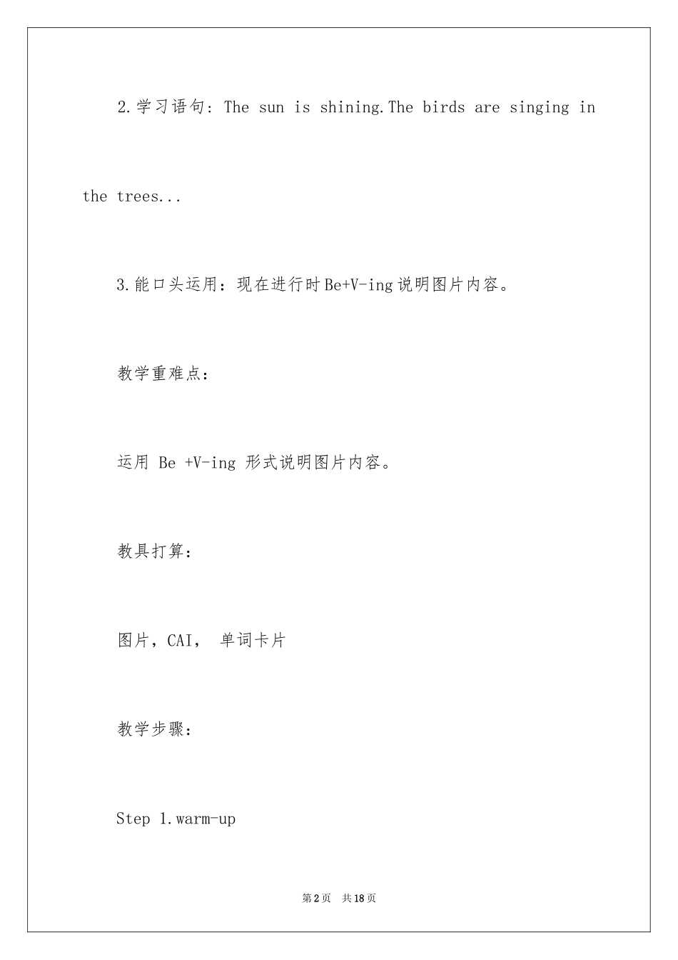 2024《The sun is shining》英语课件_第2页