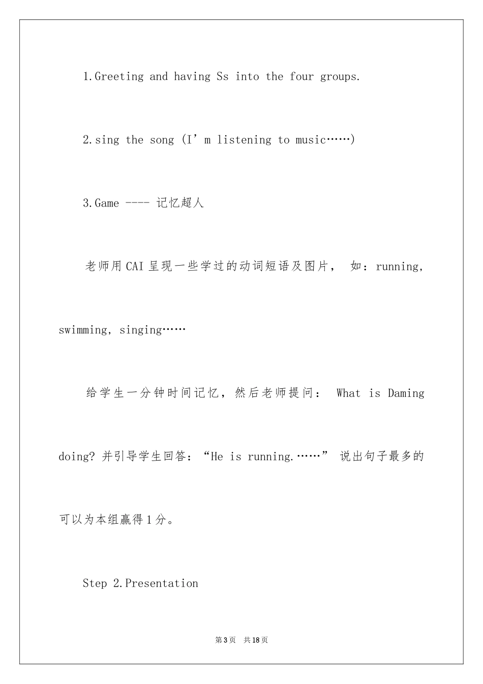 2024《The sun is shining》英语课件_第3页