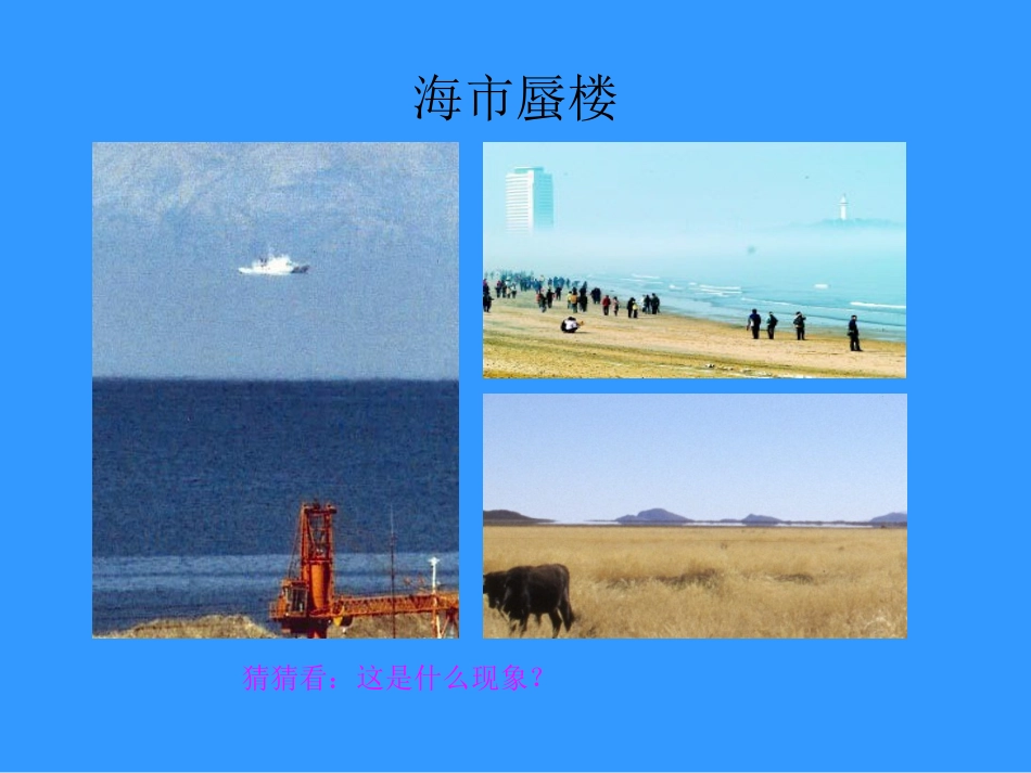 全反射课件（成品）_第2页