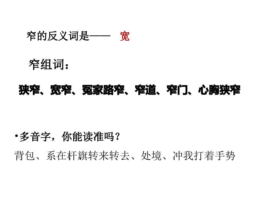 一面五星红旗 (2)_第3页