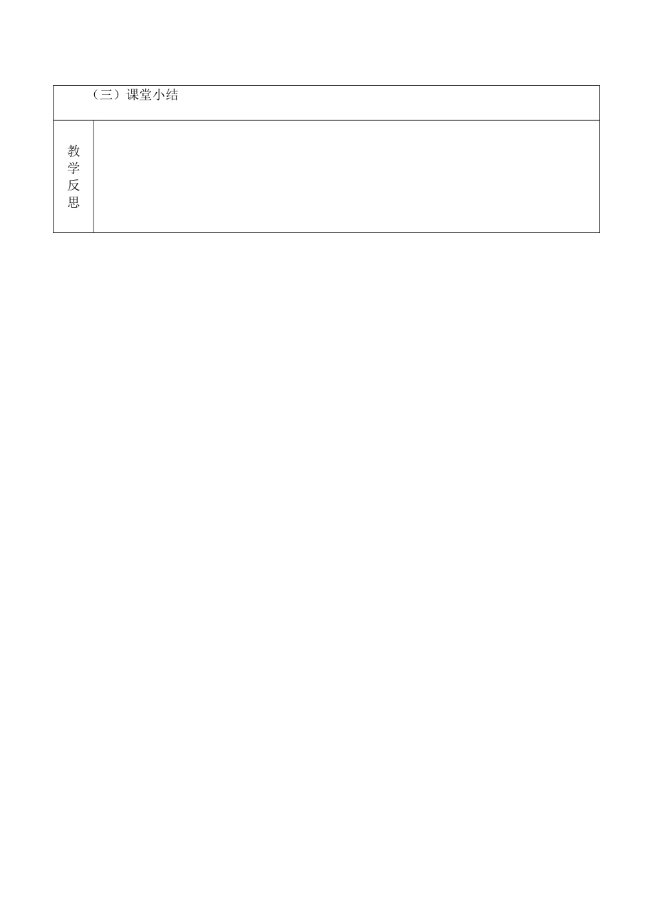 《美丽的村庄》教案_第2页