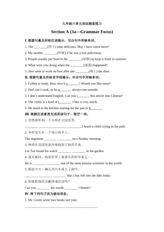 九年级六单元语法随堂练习