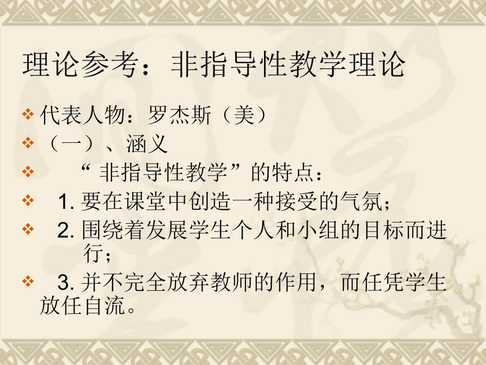 初中阅读教学研究_第3页