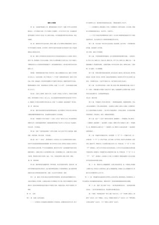 中小学德育工作规程