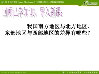 --交流与互补