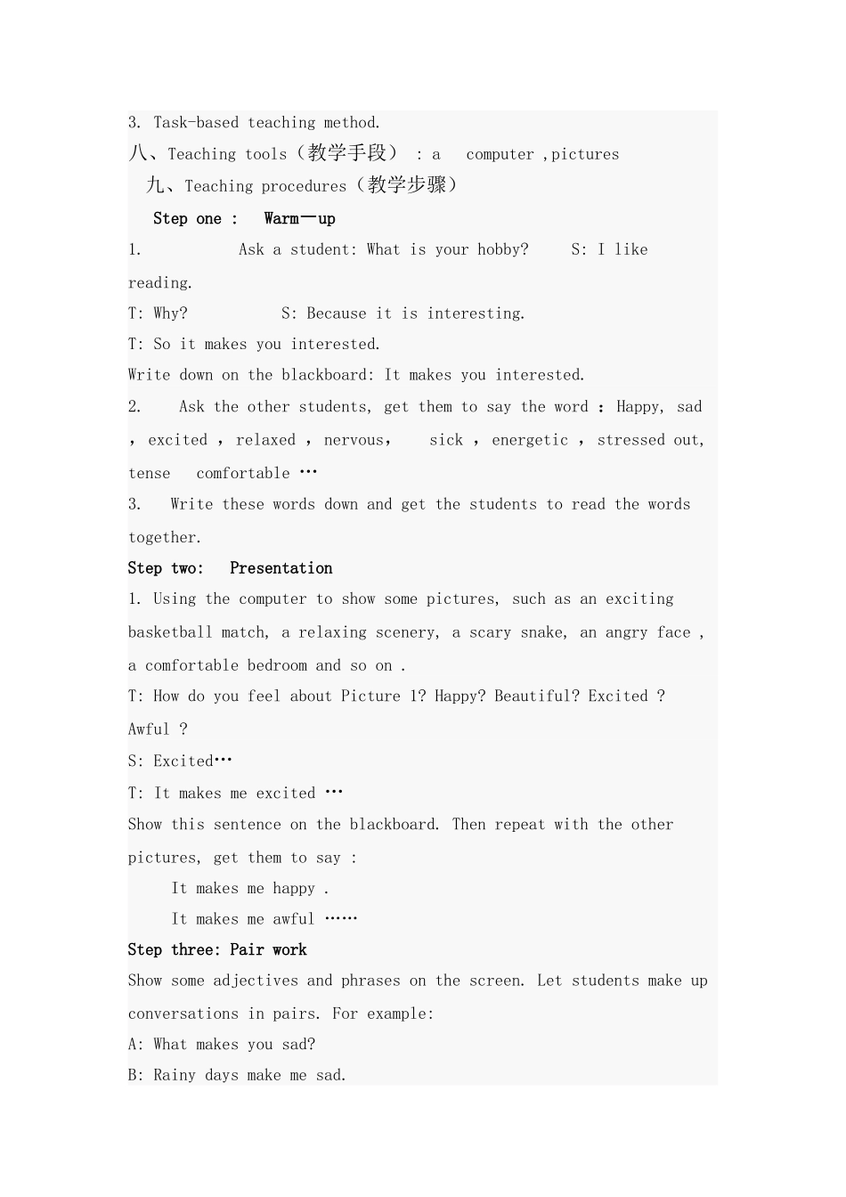 人教版新目标九年级英语教学设计_第2页