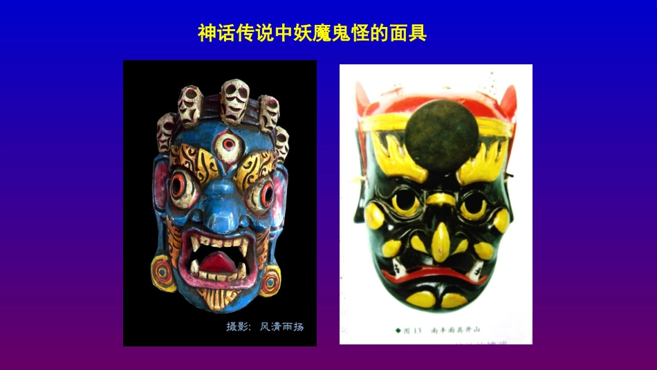 六面怪脸二11_第2页