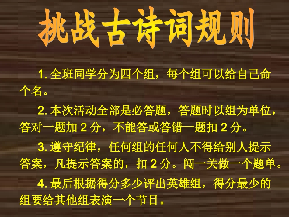 古诗词复习（正式）_第2页