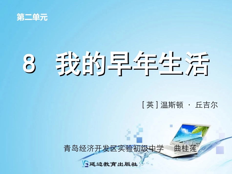 我的早年生活_第1页