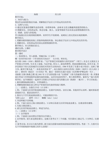 海燕4 (2)