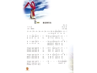六下童话香巴拉