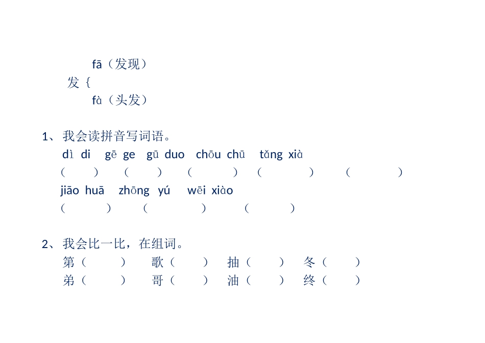 小路的玫瑰花作业_第2页