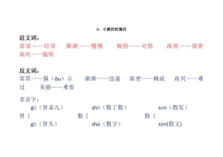 小路的玫瑰花作业