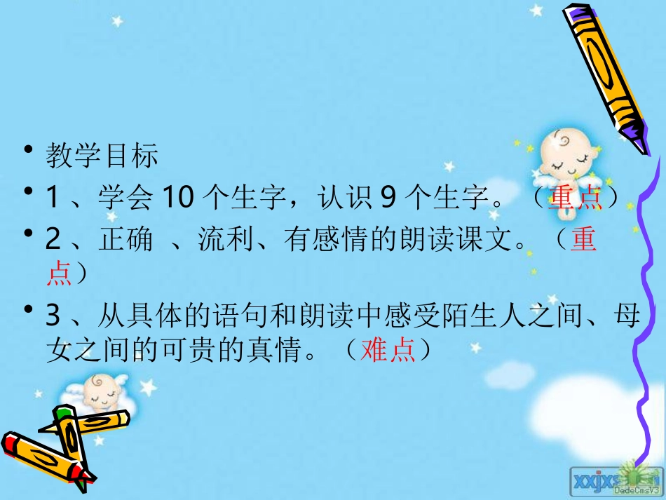 圣诞老人的礼物_第2页