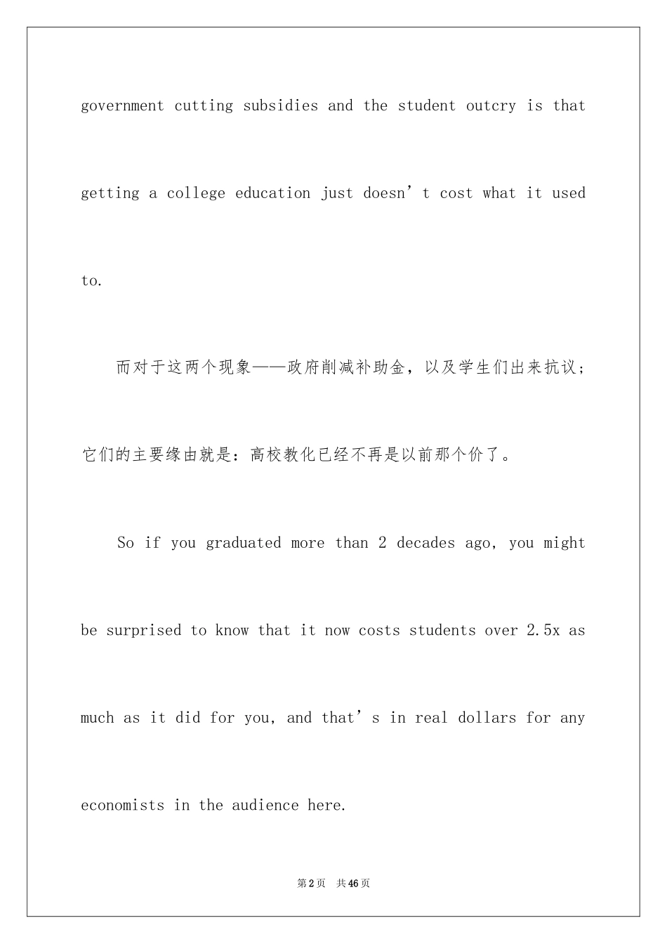 2024TED英文演讲：如何高效学习_第2页