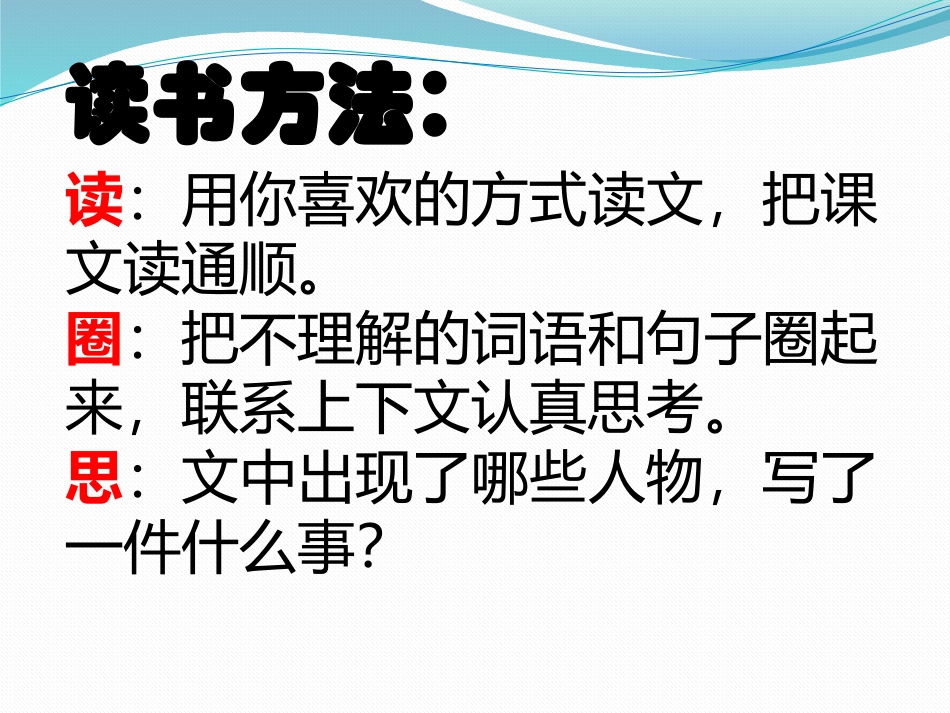 给予是快乐的_第2页