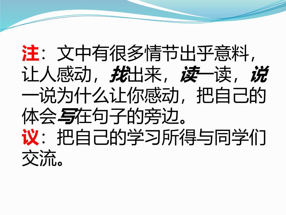 给予是快乐的_第3页