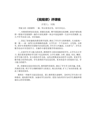找规律 (2)