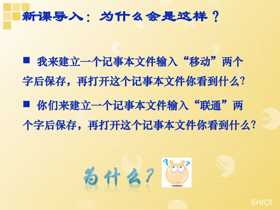 计算机信息编码原理_第2页