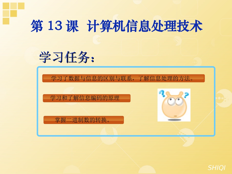 计算机信息编码原理_第3页