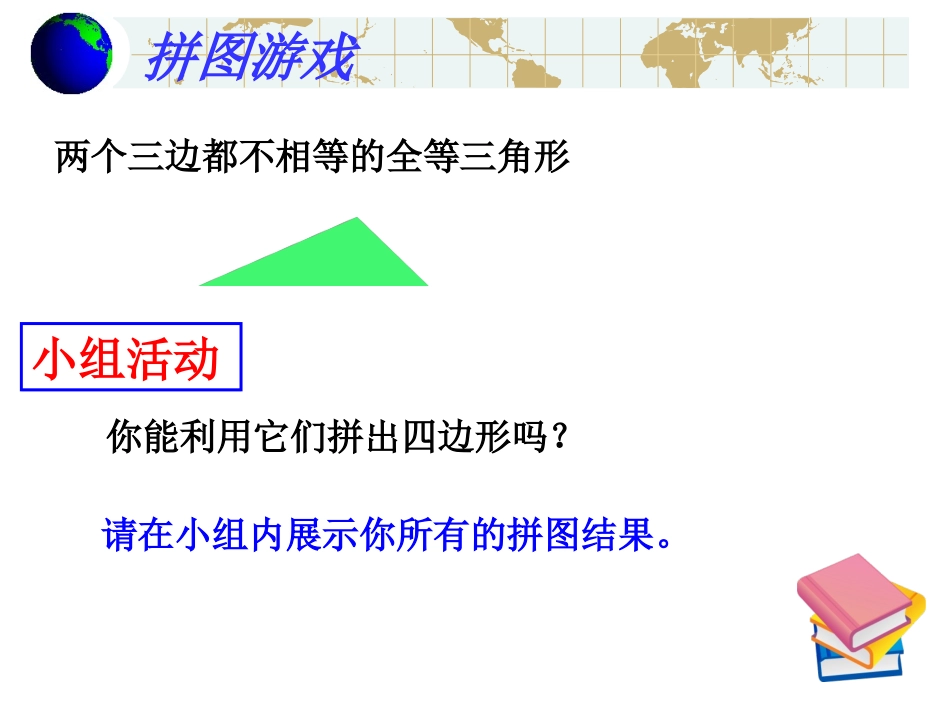 平行四边形的性质_第3页