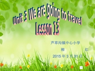 精通英语六年级下册13课