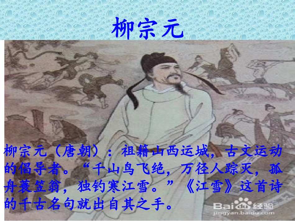 唐宋八大家1_第3页