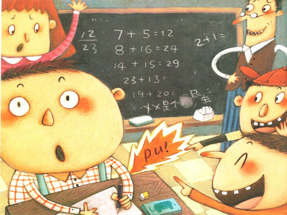 幼儿园大班科学《每个人都会“噗”》_第3页