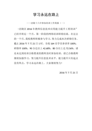 学习永远在路上