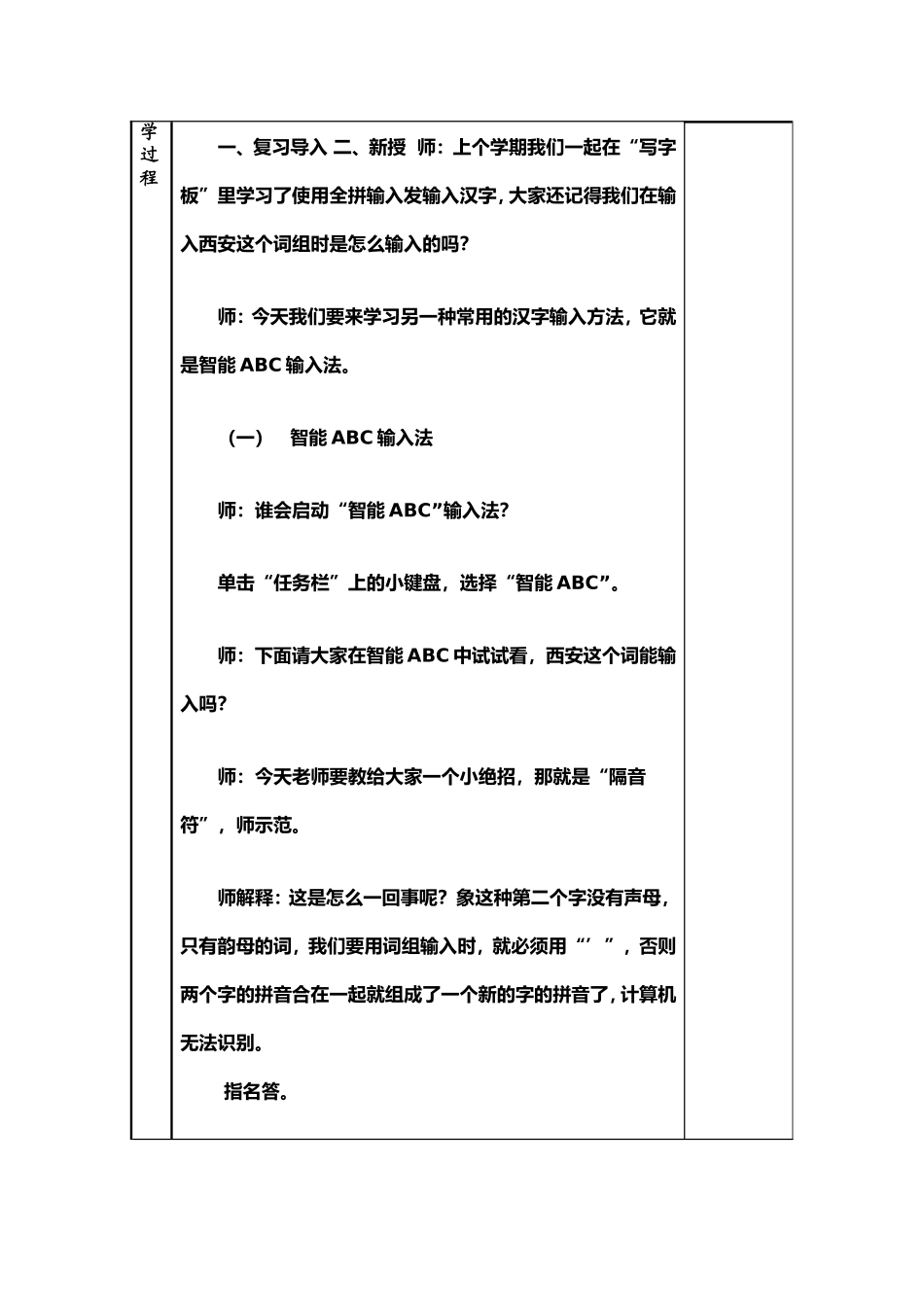 三年级微机11-12_第2页