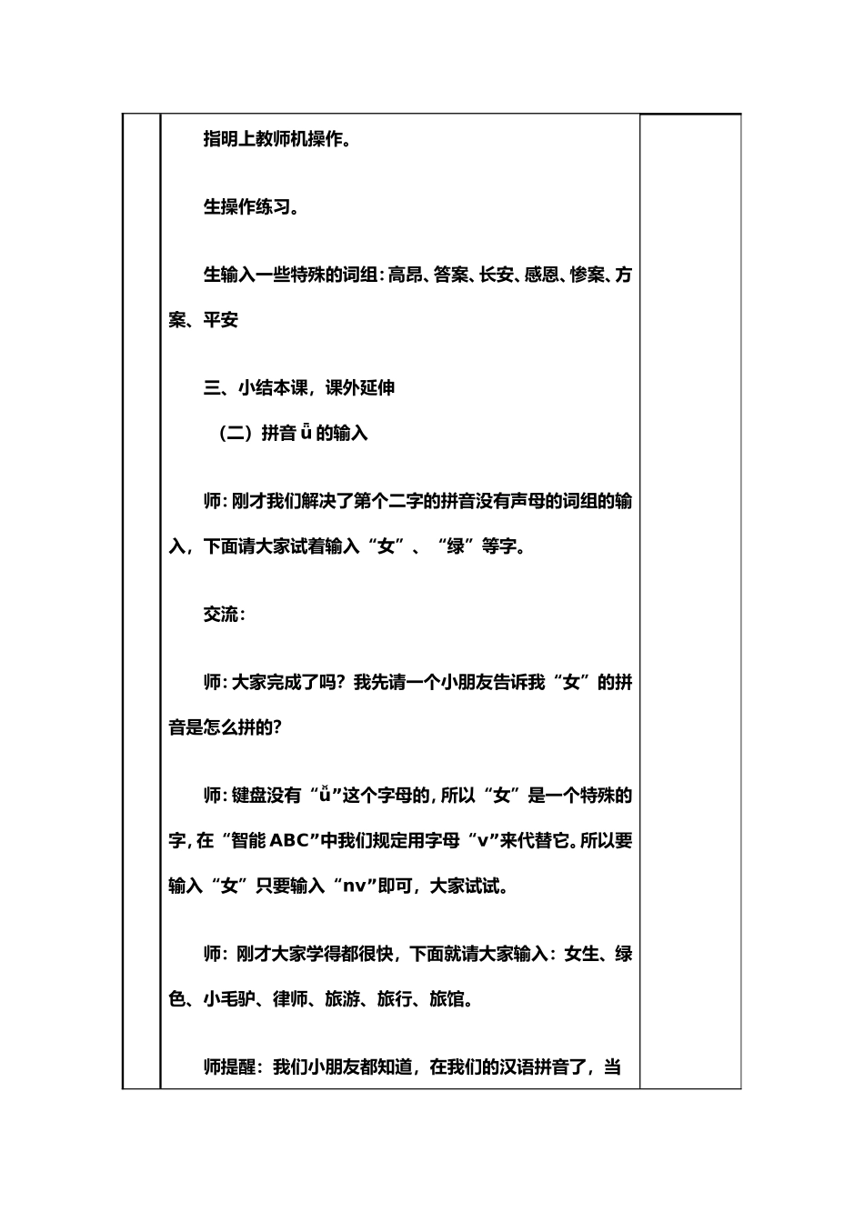 三年级微机11-12_第3页