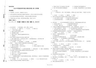 2024年初级保育员能力测试试卷A卷-含答案